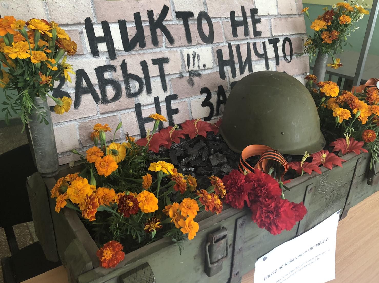 Выставках цветов на день освобождения Донбасса