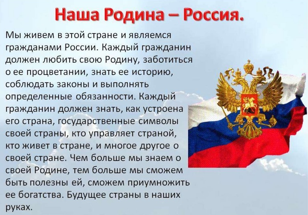 Написать проект о россии